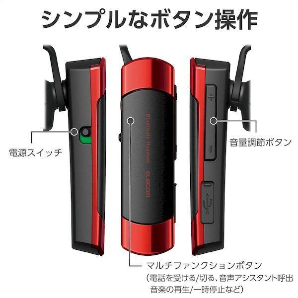 ELECOM エレコム LBT-HS21MPRD2 ヘッドセット Bluetooth5．2 片耳 ワイヤレス 最大8時間連続通話 ハンズフリー Qua |  | 06