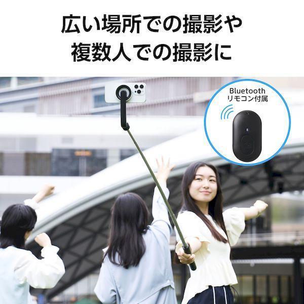 ELECOM エレコム P-STSRM01150BK 三脚 自撮り棒 マグネット スマホスタンド Bluetooth リモコン付き 最大1710mm |  | 02