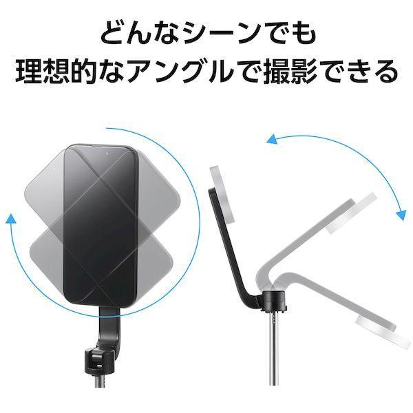 ELECOM エレコム P-STSRM01150BK 三脚 自撮り棒 マグネット スマホスタンド Bluetooth リモコン付き 最大1710mm |  | 05