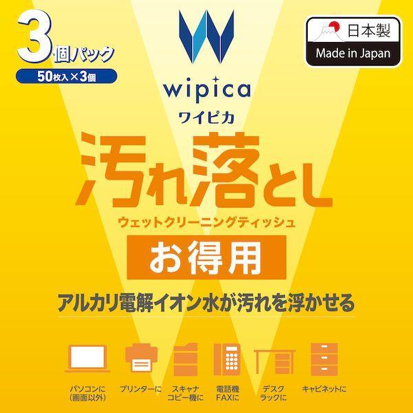 ELECOM エレコム WC-AL150H3 ウェットティッシュ クリーナー 50枚入り 3個パック 帯電防止 アルカリ電解イオン水 WCAL150H |  | 01