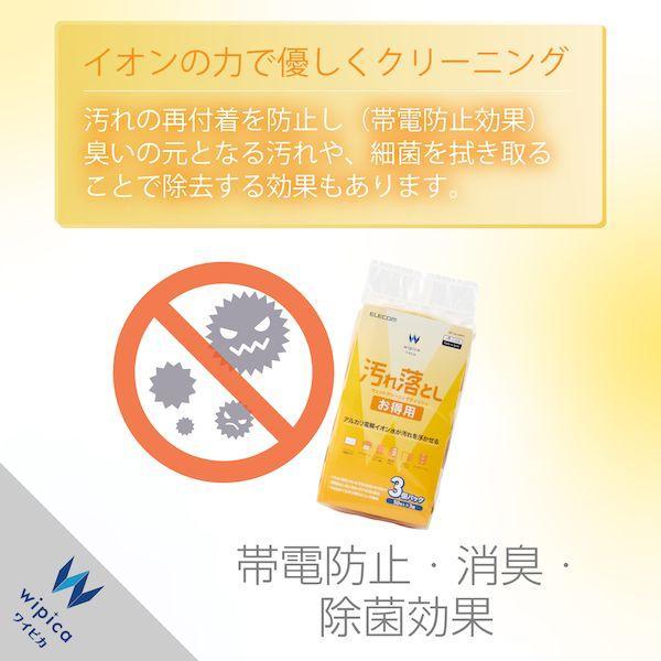 ELECOM エレコム WC-AL150H3 ウェットティッシュ クリーナー 50枚入り 3個パック 帯電防止 アルカリ電解イオン水 WCAL150H |  | 04