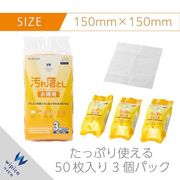 ELECOM エレコム WC-AL150H3 ウェットティッシュ クリーナー 50枚入り 3個パック 帯電防止 アルカリ電解イオン水 WCAL150H |  | 05