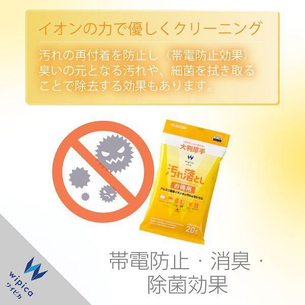ELECOM エレコム WC-AL20LH ウェットティッシュ クリーナー 20枚入り 大判 厚手 帯電防止 アルカリ電解イオン水 WCAL20LH |  | 04