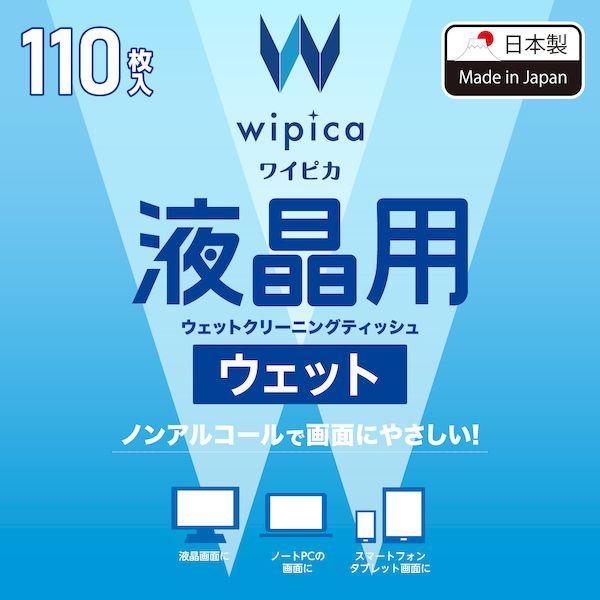ELECOM エレコム WC-DP110B 液晶クリーナー ウェットティッシュ ノンアルコール 110枚入り ボトル 帯電防止 WCDP110B |  | 01