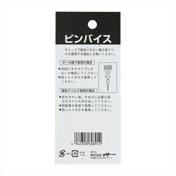 直送 代引不可・他メーカー同梱不可 4962308608912 BIGMAN ピンバイス 0〜1．6ミリ PV-1 |  | 03