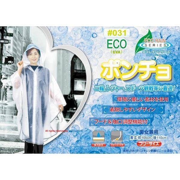 トオケミ #031 WHITE エコレインポンチョ #031WHITE |  | 02
