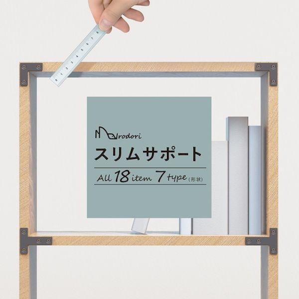ＤＡＩＤＯＨＡＮＴ 00069133 ダイドーハント スリムサポート 一文字 ブロンズ a 35× b 12× t 2mm 1個 |  | 02