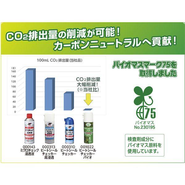 イチネンケミカルズ 001022 ヒートシールチェッカーバイオ 320mL |  | 01