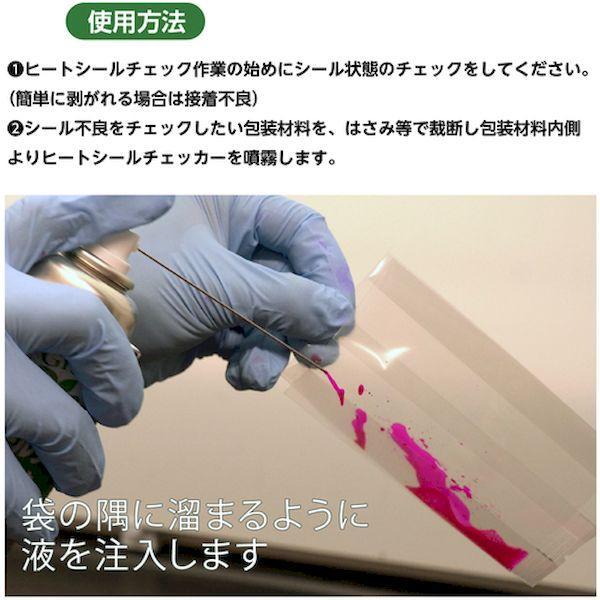 イチネンケミカルズ 001022 ヒートシールチェッカーバイオ 320mL |  | 02