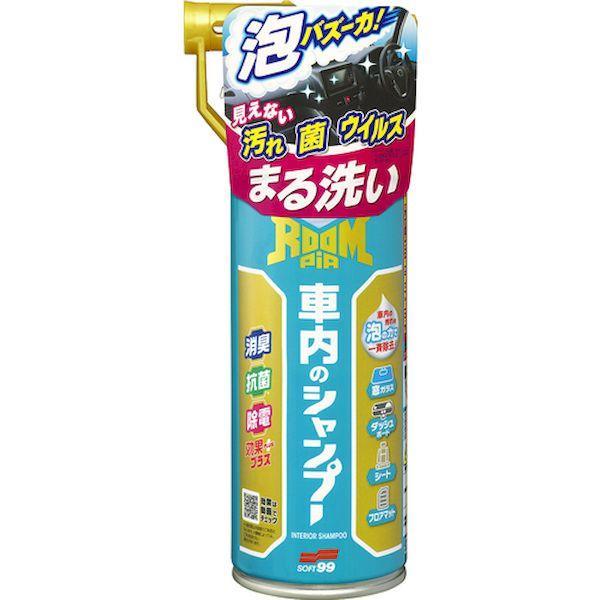 ＳＯＦＴ９９ 02192 車内用クリーナー ルームピア 車内のシャンプー |  | 04
