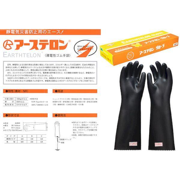 ＫＯＫＵＧＯ 104-11501 アーステロングローブ 導電性ゴム手袋 10411501 |  | 03