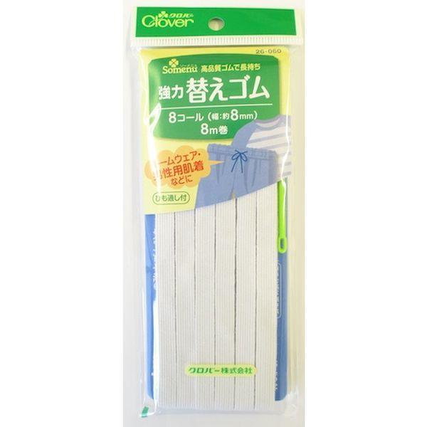 ＣＬＯＶＥＲ 26-060 強力替えゴム 8コール 26060 |  | 01