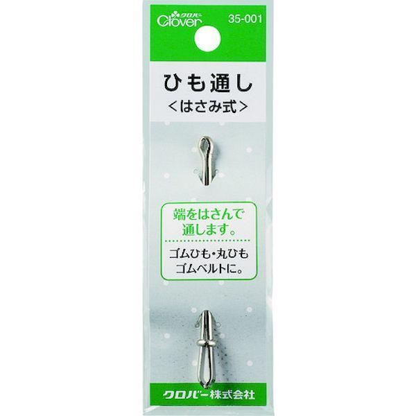 ＣＬＯＶＥＲ 35-001 ひも通し はさみ式 35001 | 