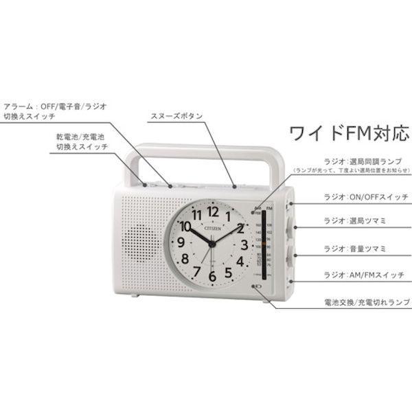 シチズン 4RQ002-003 防災クロック ラジオ 充電 発電 ライト付き スマホ対応 白 4RQ002003 |  | 10