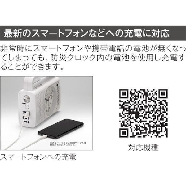 シチズン 4RQ002-003 防災クロック ラジオ 充電 発電 ライト付き スマホ対応 白 4RQ002003 |  | 06