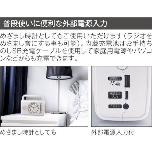 シチズン 4RQ002-003 防災クロック ラジオ 充電 発電 ライト付き スマホ対応 白 4RQ002003 |  | 07