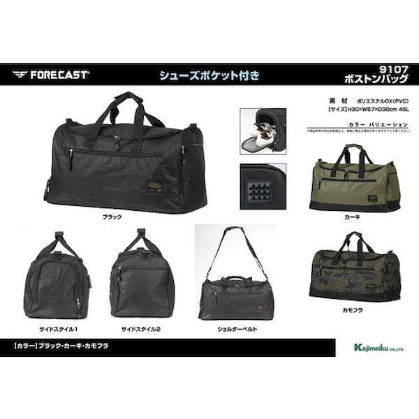 カジメイク 9107-91-45L ボストンバック ブラック 45L 91079145L |  | 06