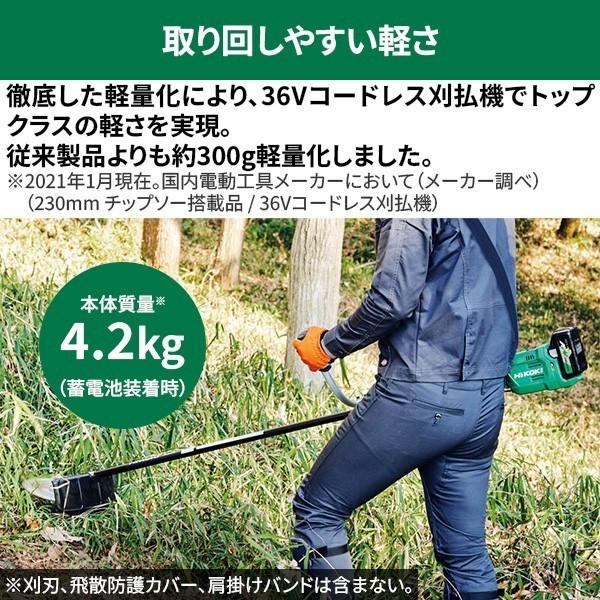 HiKOKI CG36DB WPZ コードレス刈払機 直送 代引不可 他メーカー同梱不可 |  | 03
