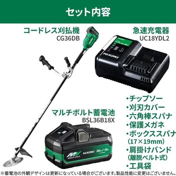 HiKOKI CG36DB WPZ コードレス刈払機 直送 代引不可 他メーカー同梱不可 |  | 05