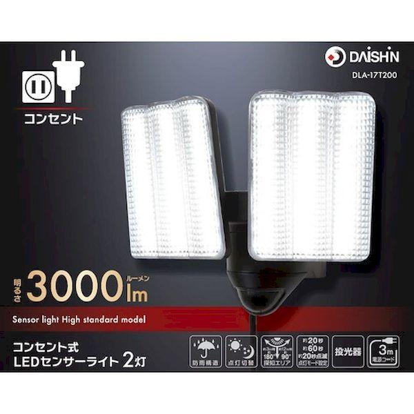 大進 DLA-17T200 コンセント式LEDセンサーライト2灯式 DLA17T200 |  | 04