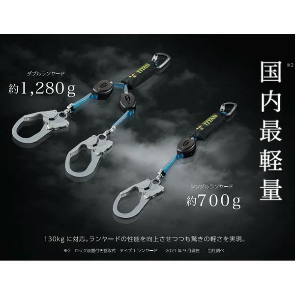 サンコー　安全帯 HLHS130X2 REELOCKmini 小型軽量ロック機構付き巻取式シングルランヤードX2 2入 |  | 03