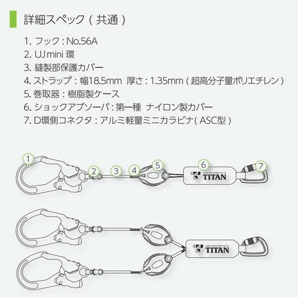 サンコー　安全帯 HLHS130X2 REELOCKmini 小型軽量ロック機構付き巻取式シングルランヤードX2 2入 |  | 06