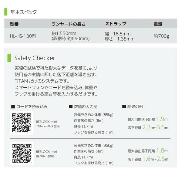 サンコー　安全帯 HLHS130X2 REELOCKmini 小型軽量ロック機構付き巻取式シングルランヤードX2 2入 |  | 07