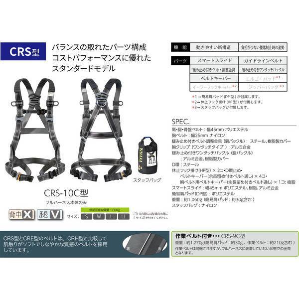 サンコー安全帯 タイタン タイタン CRS10CM イージーハーネス クロス スタンダードモデル M |  | 02