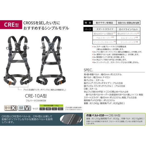 サンコー安全帯 タイタン タイタン CRE10AL イージーハーネス クロス シンプルモデル L |  | 02