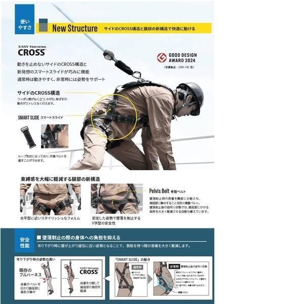 サンコー安全帯 タイタン タイタン CRE10AL イージーハーネス クロス シンプルモデル L |  | 03