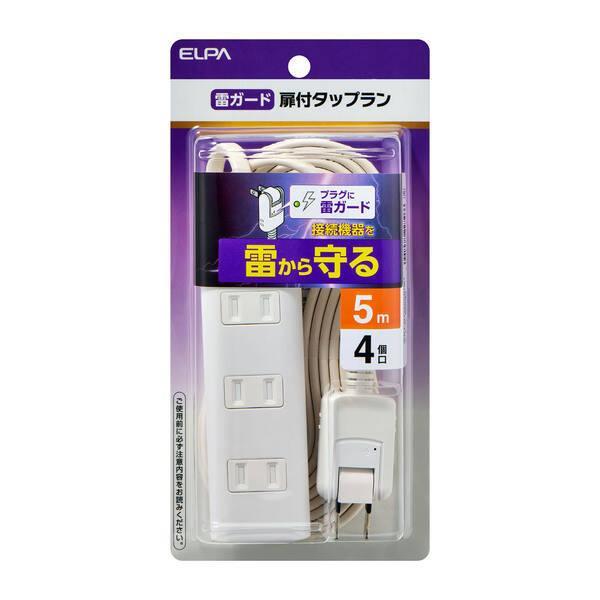 朝日電器 ELPA ELPA WBT-N4050SB(W) 耐雷タップラン4P5m WBTN4050SBW |  | 03