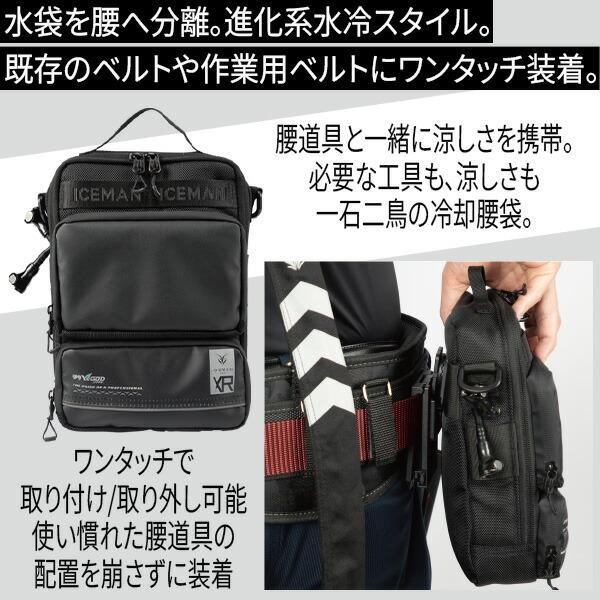 アイスマン 2026 XR PRO ヤマシン 山真製鋸 ICMXR Y’sGOD JAPAN ブラック |  | 02
