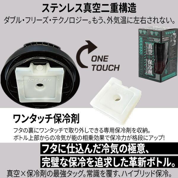 アイスマン ハードクーラーボトル エネチャージ2 ヤマシン 山真製鋸 ICMEC8 ブラックレッド |  | 03
