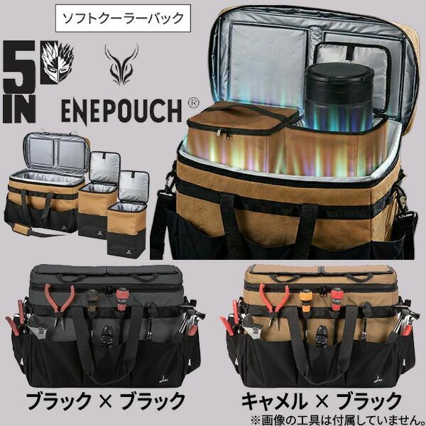 アイスマン エネポーチ ソフトクーラーバッグ 5IN 山真製鋸 ICMEP25IN ブラック |  | 01