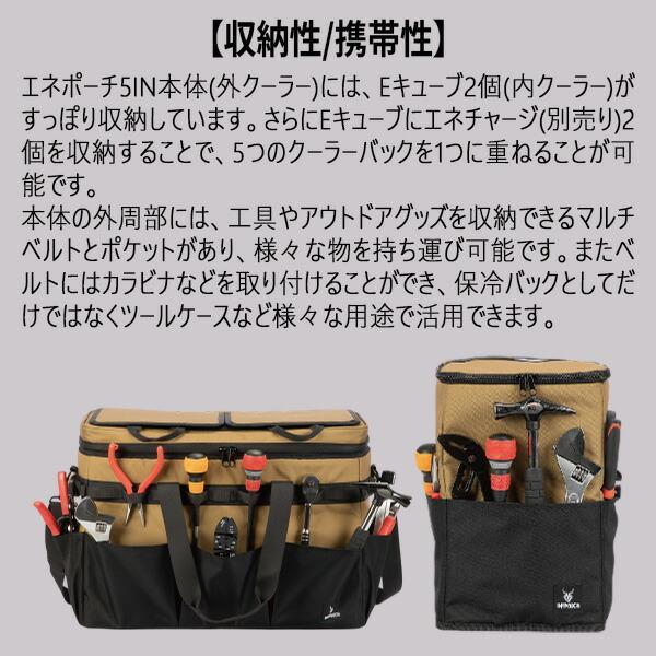 アイスマン エネポーチ ソフトクーラーバッグ 5IN 山真製鋸 ICMEP25IN ブラック |  | 02