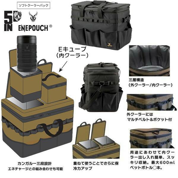 アイスマン エネポーチ ソフトクーラーバッグ 5IN 山真製鋸 ICMEP25IN ブラック |  | 06
