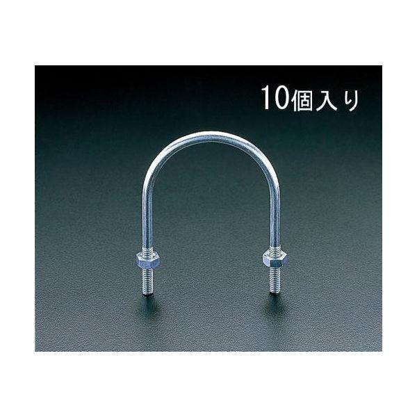 エスコ EA440BF-20 20Ａ鋼管用ユ−ボルト 10個 EA440BF20【キャンセル不可】 | 