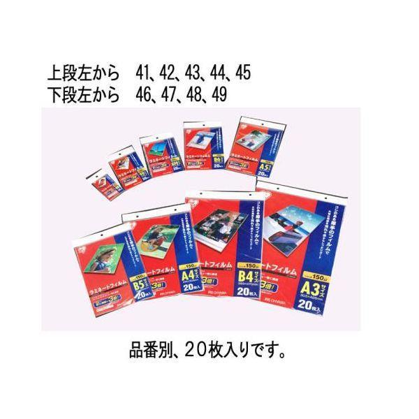 エスコ EA761HE-47 216ｘ303mm Ａ4 ラミネートフィルム 20枚 EA761HE47【キャンセル不可】 | 