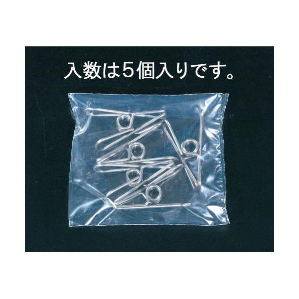 エスコ EA762FB-13 ステンレスクリップ 【5個入】 EA762FB13【キャンセル不可】 | 