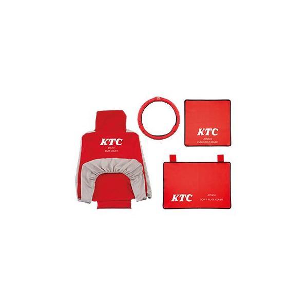 KTC 京都機械工具 ATYC4014 カバーリングセット ４枚組 ATYC-4014 | 
