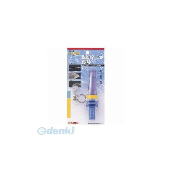 三栄水栓製作所 SANEI PN45 PCロケットノズル PN-45 | 