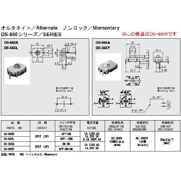 ミヤマ電器 DS-665K ミヤマ電器 MIYAMA DS-665K 押しボタンスイッチ 10個セッ | 
