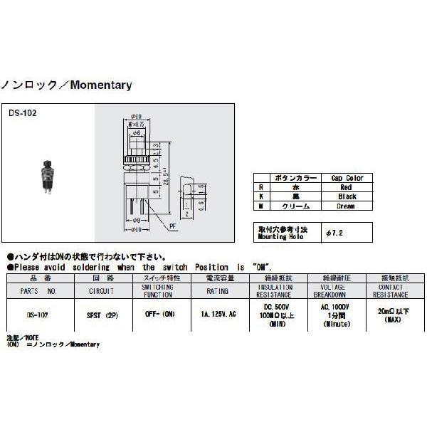 ミヤマ電器 DS-102-M ミヤマ電器 MIYAMA DS-102-M 押しボタンスイッチ・クリーム 10個セット DS102M | 