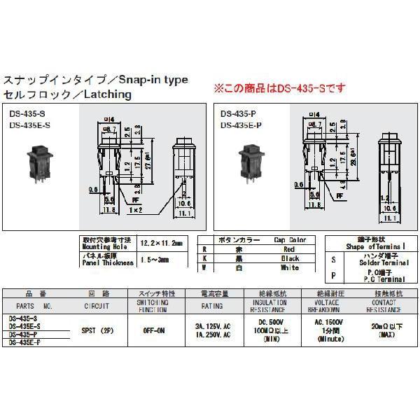 ミヤマ電器（MIYAMA） ［DS-435-S-R］ 押しボタンスイッチ・赤（10個セット） DS435SR | 