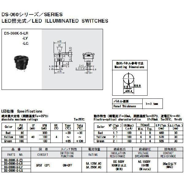 ミヤマ電器（MIYAMA） ［DS-060K-S-LG］ 照光式波動スイッチ・緑（10個セット） DS060KSLG【RCP】【最安値挑戦】 | 