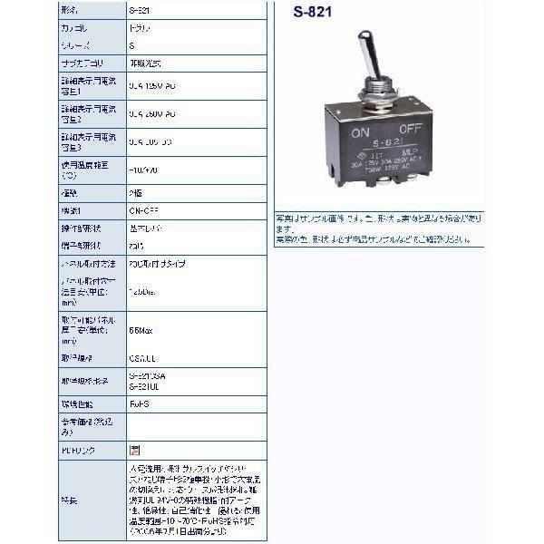 NKK S-821 トグルスイッチ基本レバー 10個セット S821 | 