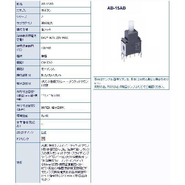 NKK AB-15AB 押ボタンスイッチ 10個セット AB15AB | 