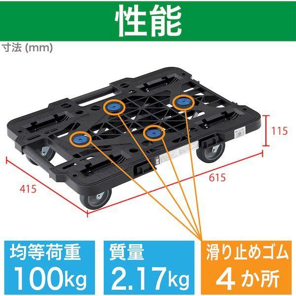 トラスコ中山 MPK-600J-BK 樹脂製平台車 ルートバンメッシュタイプ ６１５Ｘ４１５ オール自在 黒 362-9554 |  | 02