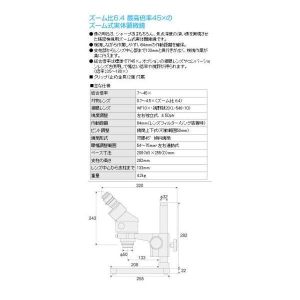 ホーザン HOZAN L-46 実体顕微鏡 L46 |  | 01