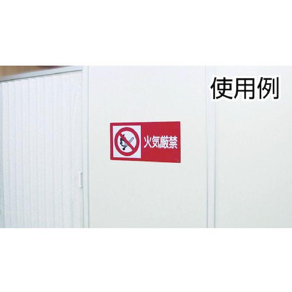 あすつく対応 「直送」 日本緑十字 047077 責任者氏名ステッカー標識 貼７７ 火元取扱責任者・正副 ２００×８０ｍｍ １０枚組 047077 371-8999 |  | 01